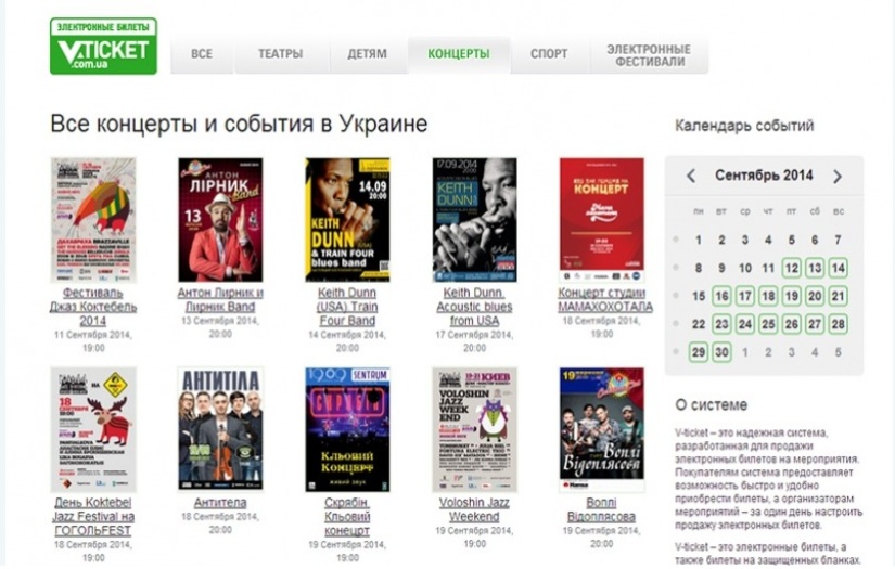 V-TICKET.COM.UA